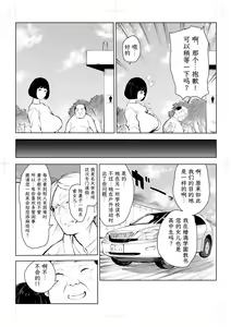 Page 239 of 40-sai no Mahoutukai  1-4 - preview thumbnail