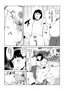 Page 251 of 40-sai no Mahoutukai  1-4 - preview thumbnail