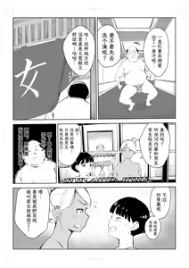 Page 287 of 40-sai no Mahoutukai  1-4 - preview thumbnail