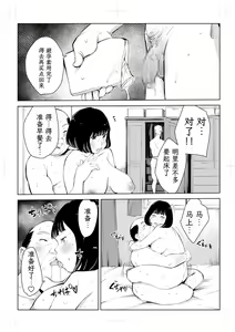 Page 306 of 40-sai no Mahoutukai  1-4 - preview thumbnail