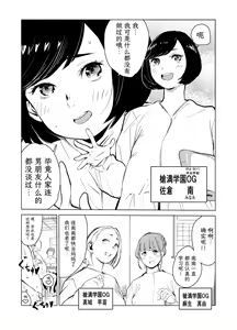 Page 60 of 40-sai no Mahoutukai  1-4 - preview thumbnail