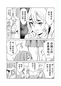 Page 82 of 40-sai no Mahoutukai  1-4 - preview thumbnail