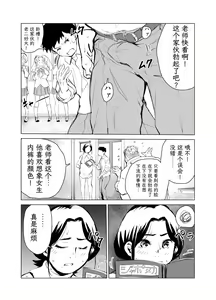 Page 92 of 40-sai no Mahoutukai  1-4 - preview thumbnail