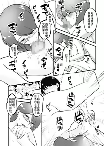 Page 12 of Mama to Musuko ga Mujintou de Love Love Sex suru Hanashi - preview thumbnail