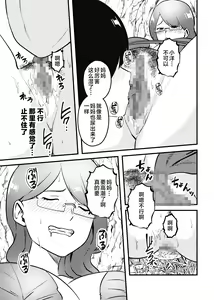 Page 14 of Mama to Musuko ga Mujintou de Love Love Sex suru Hanashi - preview thumbnail
