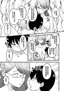 Page 16 of Mama to Musuko ga Mujintou de Love Love Sex suru Hanashi - preview thumbnail