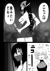 Page 40 of Black Flores -Gyakushuu no Dengeki Hen- - preview thumbnail