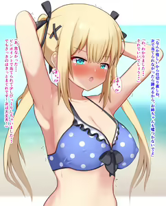 Page 1373 of Futsu Iyu - preview thumbnail