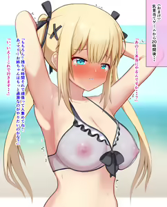 Page 1387 of Futsu Iyu - preview thumbnail