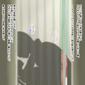 Page 1950 of Futsu Iyu - preview thumbnail