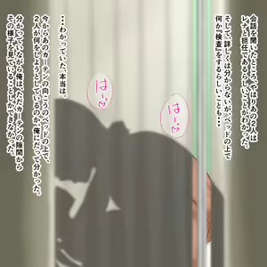 Page 1952 of Futsu Iyu - preview thumbnail