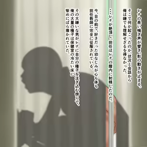 Page 1962 of Futsu Iyu - preview thumbnail