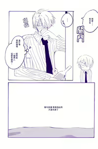 Page 18 of Arashi no Yoru ni |在暴风雨的夜晚 1 - preview thumbnail