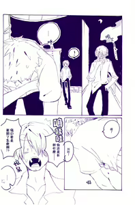 Page 27 of Arashi no Yoru ni |在暴风雨的夜晚 1 - preview thumbnail