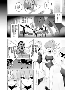 Page 3 of Hoshuu Jugyou - preview thumbnail