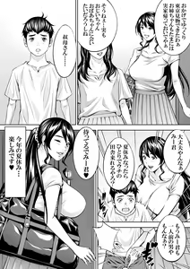 Page 38 of Boku no Oba-san Kansatsu Kiroku 2 - preview thumbnail