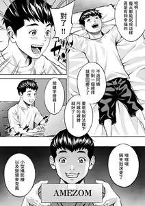 Page 15 of Boku no Oba-san Kansatsu Kiroku 2 - preview thumbnail
