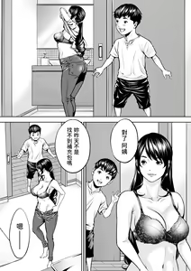 Page 10 of Boku no Oba-san Kansatsu Kiroku 2 - preview thumbnail