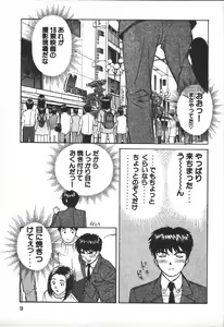 Page 11 of Dispatch!! Vol.2 - preview thumbnail