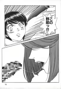 Page 17 of Dispatch!! Vol.2 - preview thumbnail