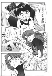 Page 174 of Dispatch!! Vol.2 - preview thumbnail