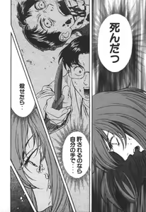 Page 200 of Dispatch!! Vol.2 - preview thumbnail