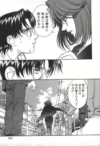 Page 203 of Dispatch!! Vol.2 - preview thumbnail