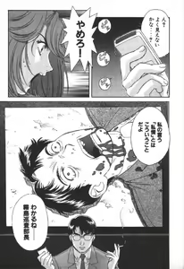 Page 95 of Dispatch!! Vol.2 - preview thumbnail