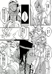 Page 18 of Rokkotsu until 24052020 - preview thumbnail