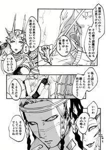 Page 19 of Rokkotsu until 24052020 - preview thumbnail