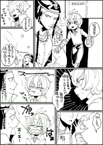 Page 35 of Rokkotsu until 24052020 - preview thumbnail