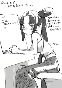 Page 403 of Rokkotsu until 24052020 - preview thumbnail