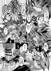 Page 427 of Rokkotsu until 24052020 - preview thumbnail