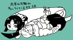 Page 453 of Rokkotsu until 24052020 - preview thumbnail