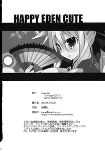 Page 21 of HAPPY EDEN CUTE - preview thumbnail