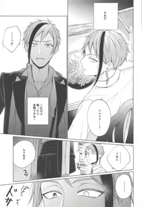 Page 14 of Lovesick five days. - preview thumbnail