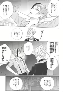 Page 6 of Lovesick five days. - preview thumbnail