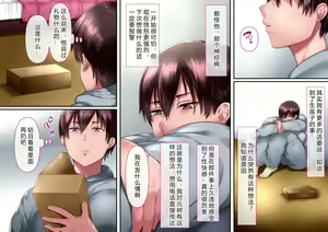 Page 126 of Risou no Onna wa Omae no Onna Zenpen - preview thumbnail