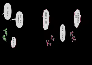 Page 251 of Risou no Onna wa Omae no Onna Zenpen - preview thumbnail