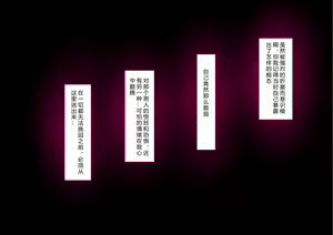 Page 291 of Risou no Onna wa Omae no Onna Zenpen - preview thumbnail