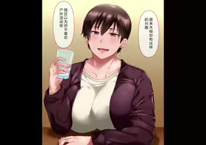 Page 39 of Risou no Onna wa Omae no Onna Zenpen - preview thumbnail