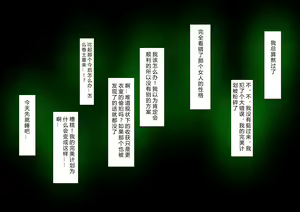 Page 57 of Risou no Onna wa Omae no Onna Zenpen - preview thumbnail