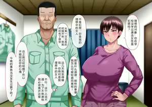 Page 64 of Risou no Onna wa Omae no Onna Zenpen - preview thumbnail