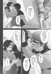 Page 21 of Ijiwaru Switch - SPITEFUL SWITCH - preview thumbnail