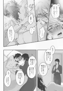 Page 39 of Ijiwaru Switch - SPITEFUL SWITCH - preview thumbnail