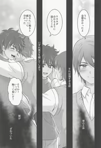 Page 8 of Ijiwaru Switch - SPITEFUL SWITCH - preview thumbnail