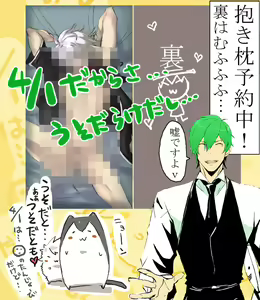 Page 439 of Blazblue Collection - preview thumbnail