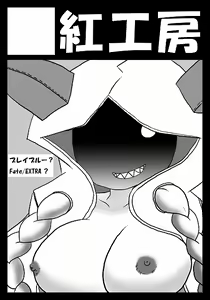 Page 553 of Blazblue Collection - preview thumbnail