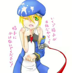 Page 581 of Blazblue Collection - preview thumbnail