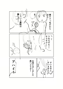 Page 186 of AZU - preview thumbnail